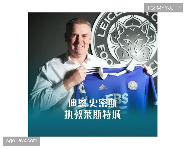 迪恩·史密斯率队士气高涨，全力备战英超新征程